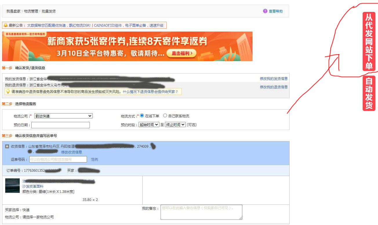 待发货-(2).jpg