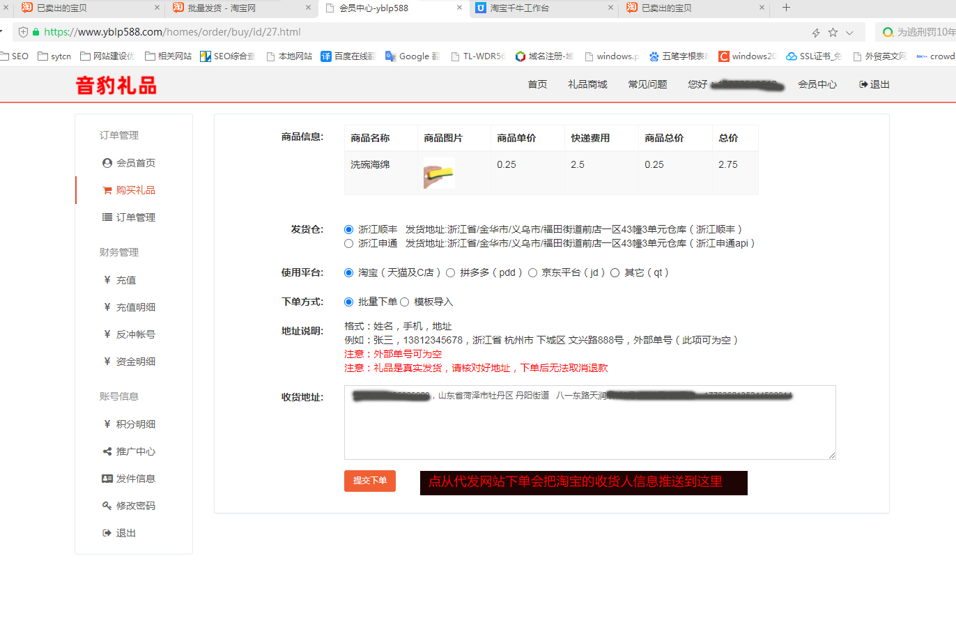 发送数据到地址框.jpg